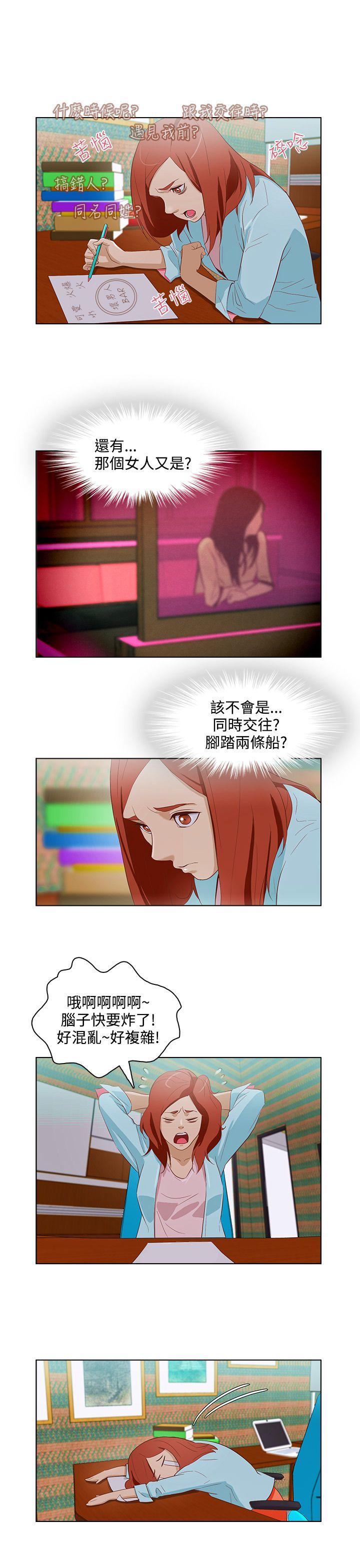 [韩国漫画] 今天的老公 爱情,巨乳大奶#[18P]-11