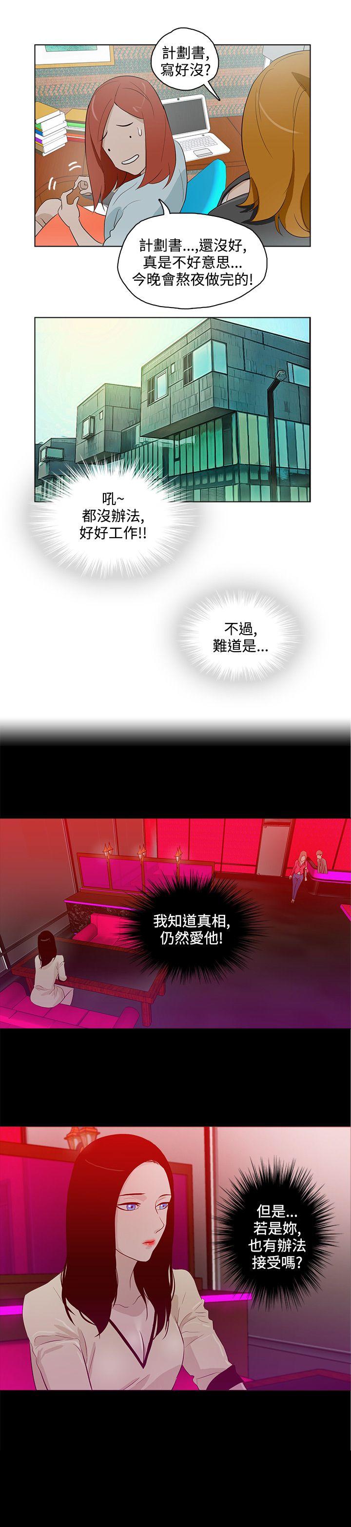 [韩国漫画] 今天的老公 爱情,巨乳大奶#[18P]-17