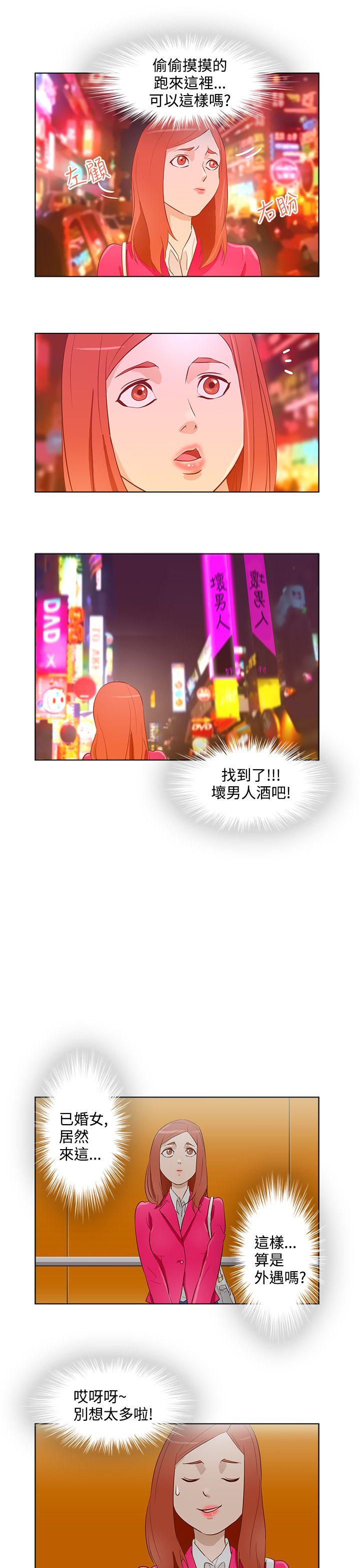 [韩国漫画] 今天的老公 爱情,巨乳大奶#[18P]-3