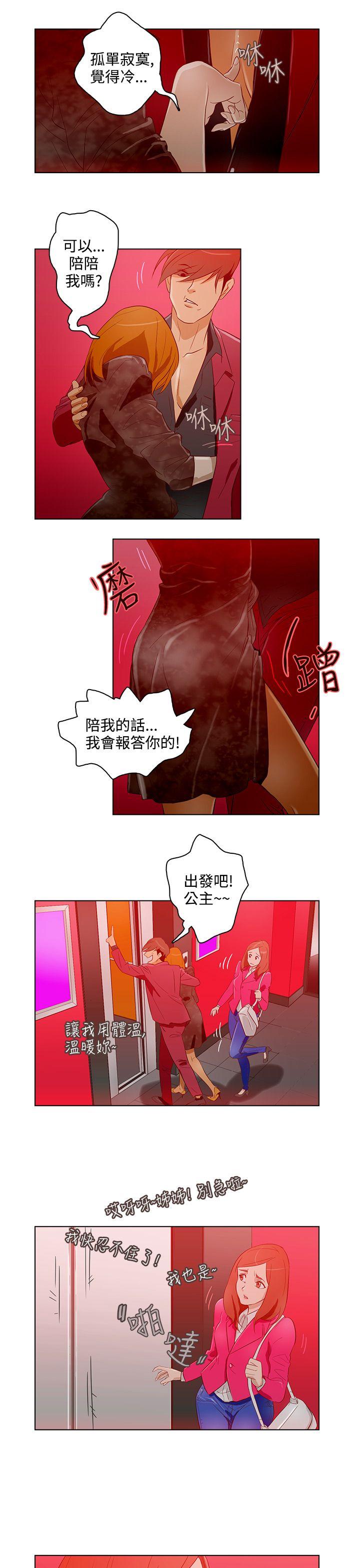 [韩国漫画] 今天的老公 爱情,巨乳大奶#[18P]-5
