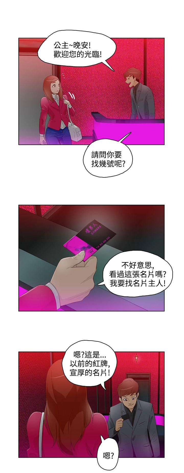 [韩国漫画] 今天的老公 爱情,巨乳大奶#[18P]-8