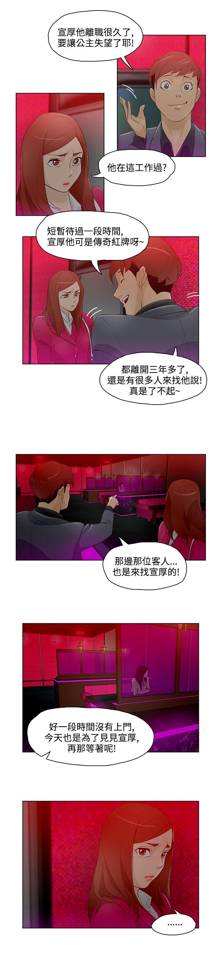 [韩国漫画] 今天的老公 爱情,巨乳大奶#[18P]-9
