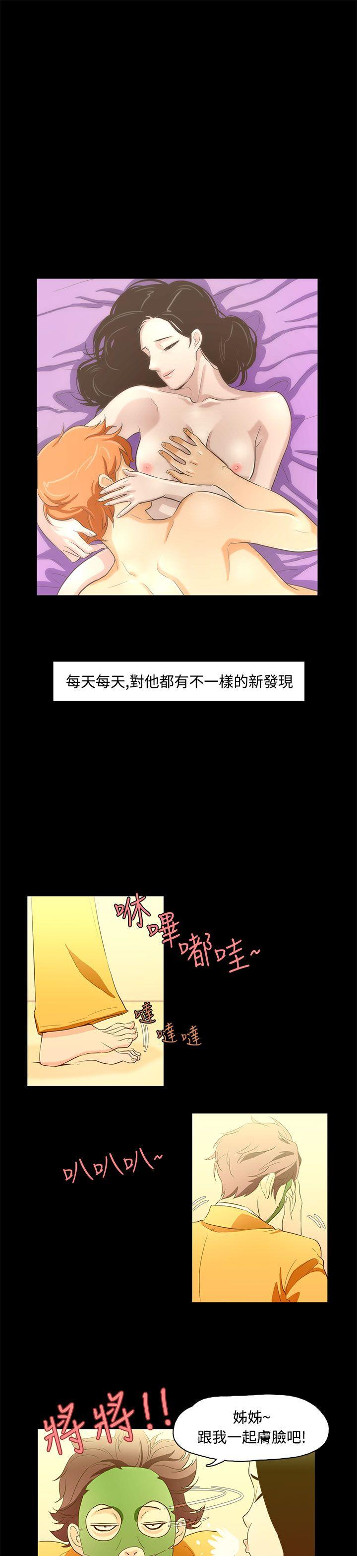 [韩国漫画] 今天的老公 爱情,巨乳大奶#[20P]-10
