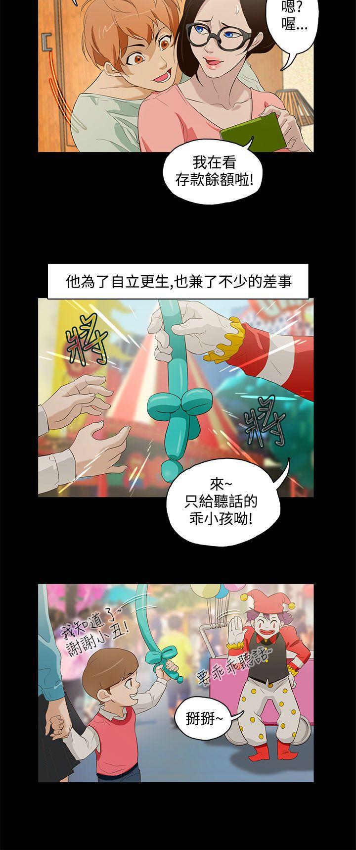 [韩国漫画] 今天的老公 爱情,巨乳大奶#[20P]-17