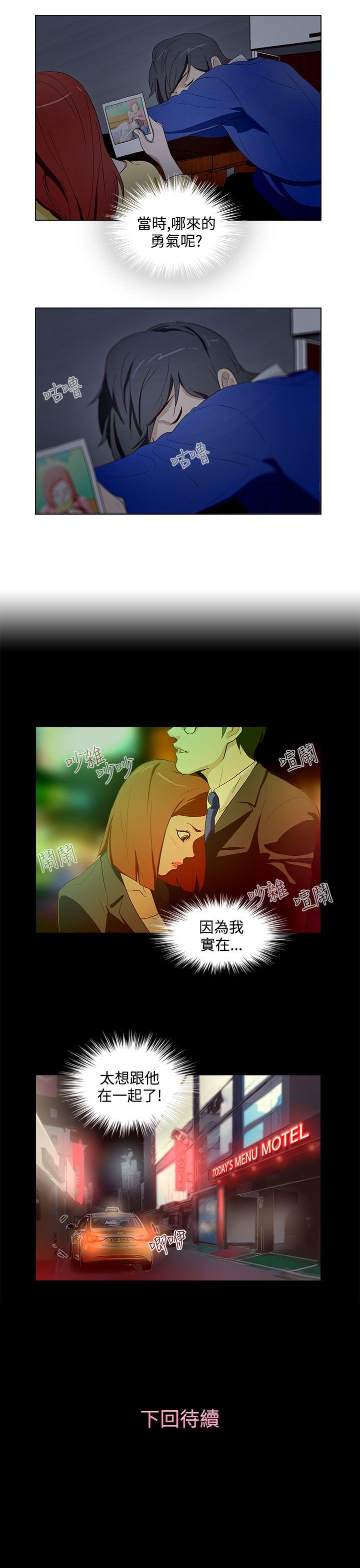 [韩国漫画] 今天的老公 爱情,巨乳大奶#[20P]-20