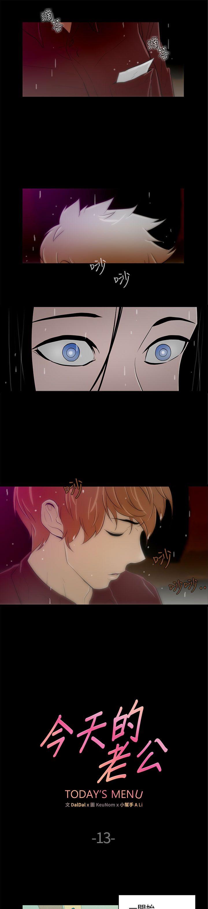 [韩国漫画] 今天的老公 爱情,巨乳大奶#[20P]-3