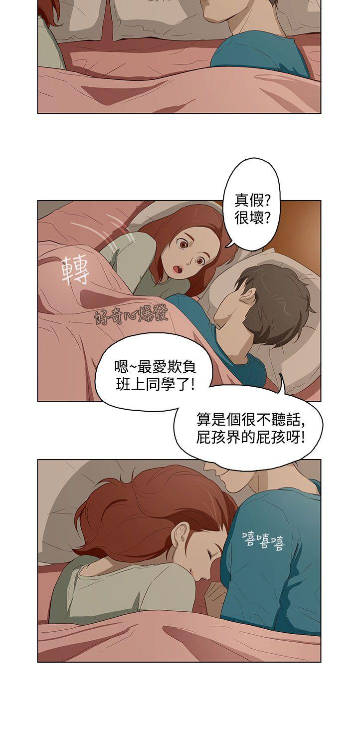 [韩国漫画] 今天的老公 爱情,巨乳大奶#[16P]-12