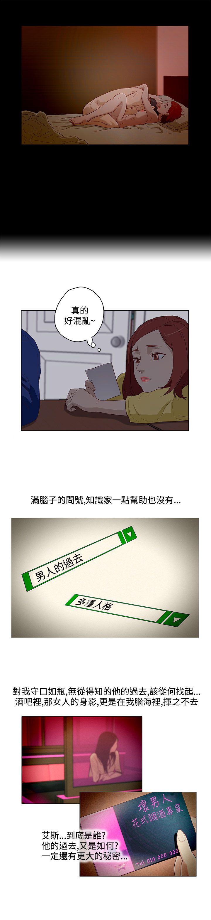 [韩国漫画] 今天的老公 爱情,巨乳大奶#[16P]-7