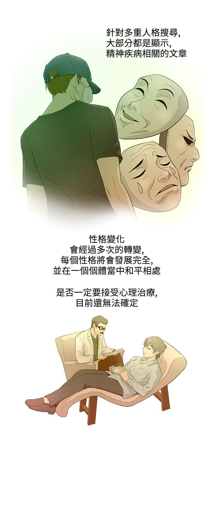 [韩国漫画] 今天的老公 爱情,巨乳大奶#[16P]-8