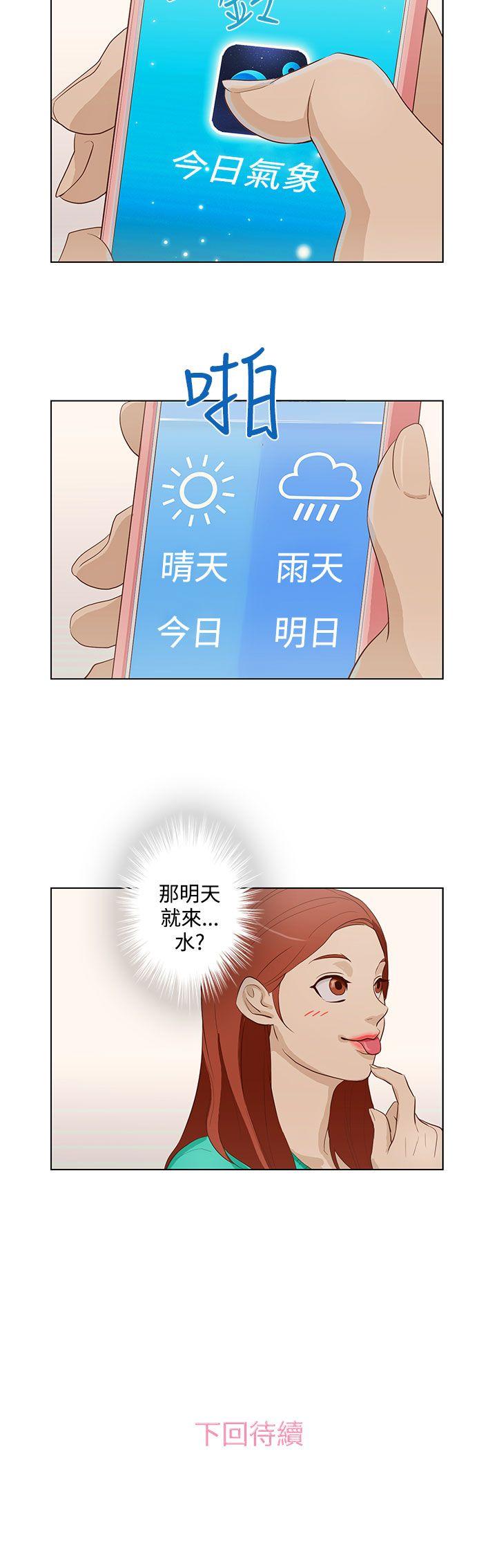 [韩国漫画] 今天的老公 爱情,巨乳大奶#[18P]-18