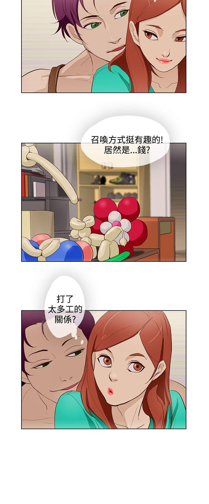 [韩国漫画] 今天的老公 爱情,巨乳大奶#[18P]-4