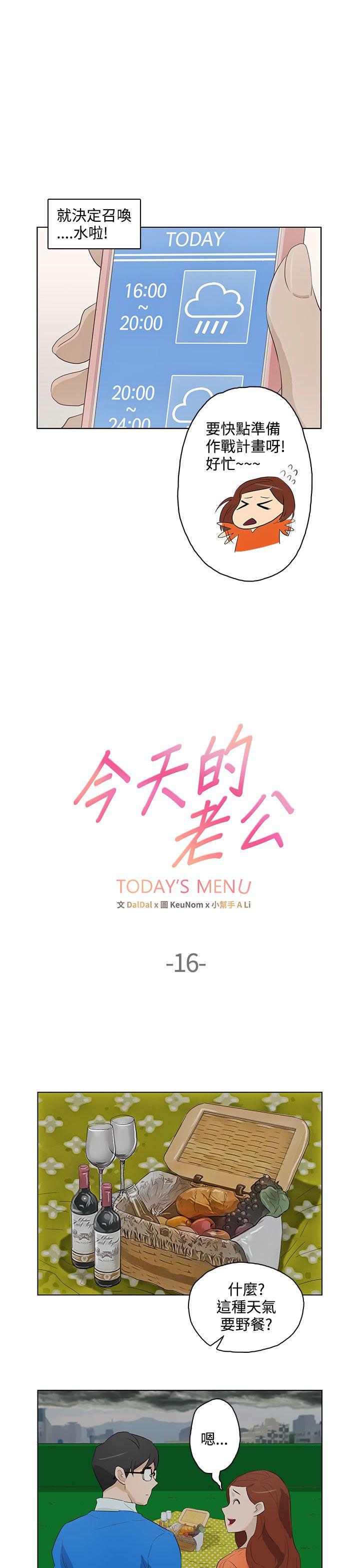 [韩国漫画] 今天的老公 爱情,巨乳大奶#[17P]-1