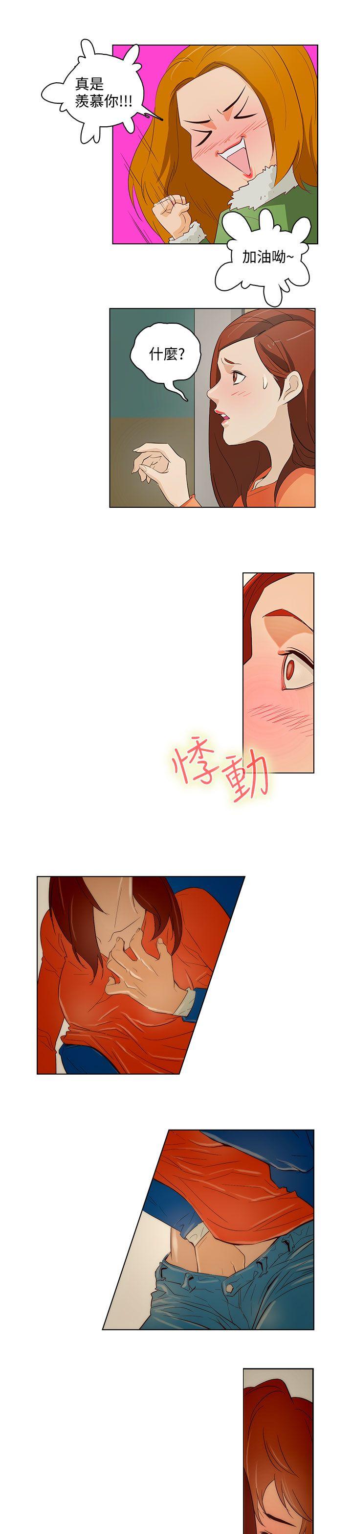 [韩国漫画] 今天的老公 爱情,巨乳大奶#[17P]-13
