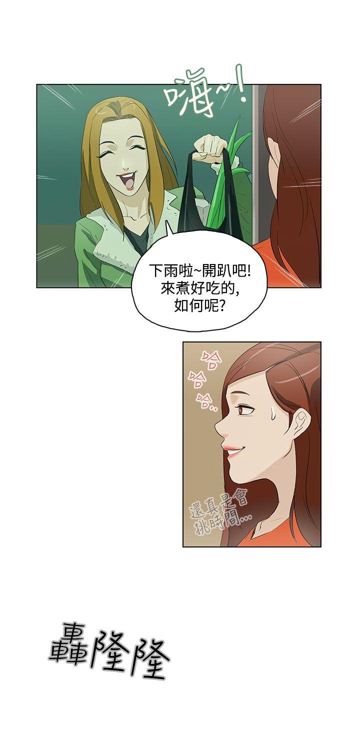 [韩国漫画] 今天的老公 爱情,巨乳大奶#[17P]-6