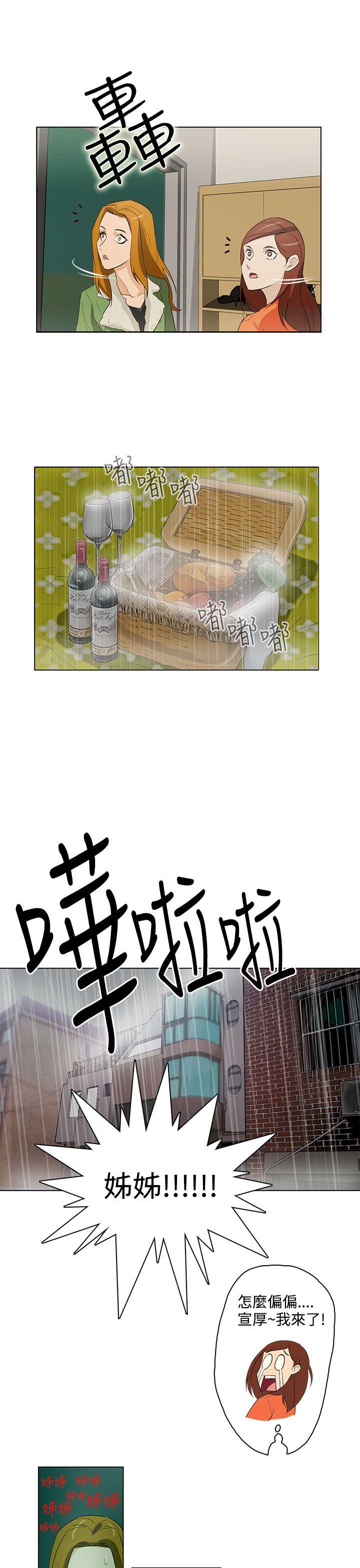[韩国漫画] 今天的老公 爱情,巨乳大奶#[17P]-7