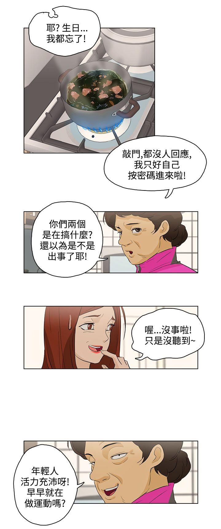 [韩国漫画] 今天的老公 爱情,巨乳大奶#[21P]-10