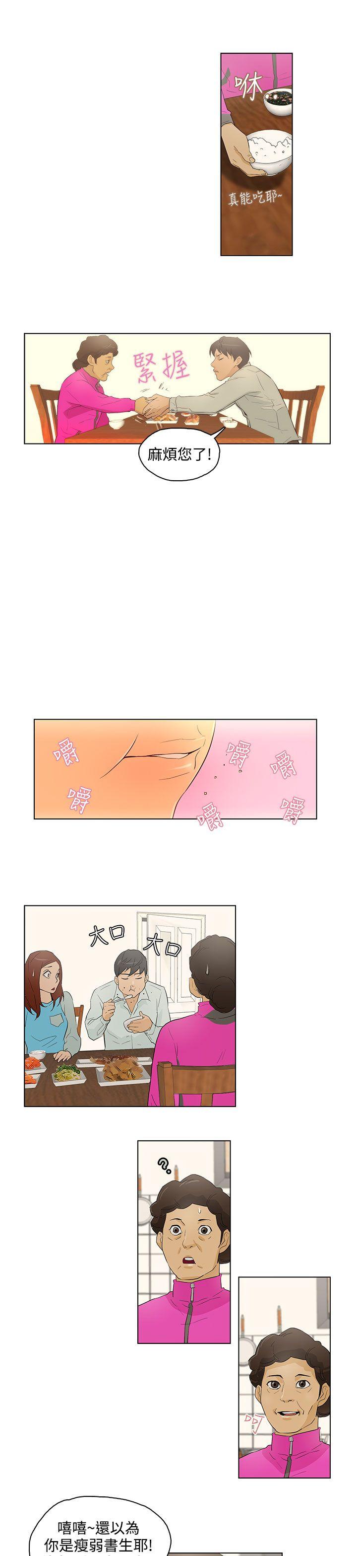 [韩国漫画] 今天的老公 爱情,巨乳大奶#[21P]-15