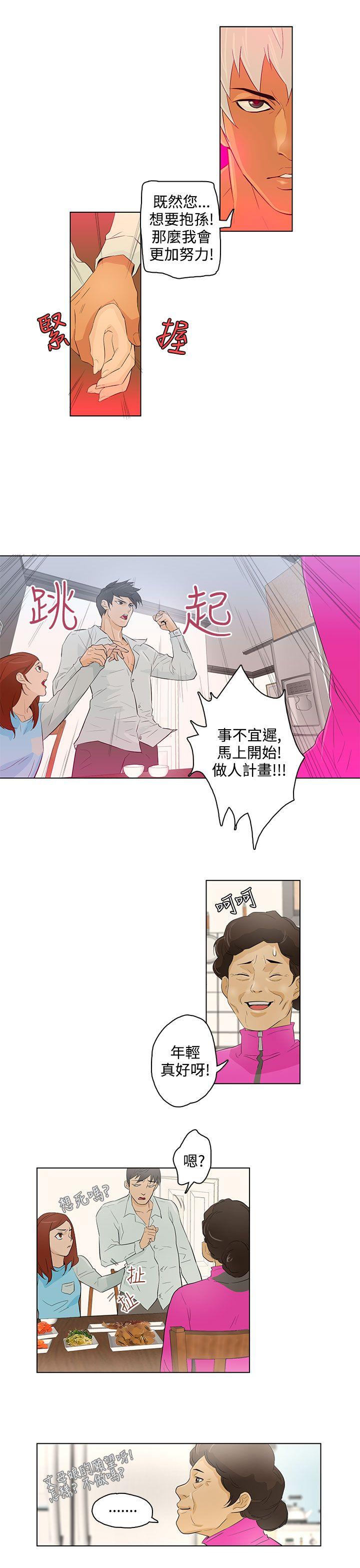 [韩国漫画] 今天的老公 爱情,巨乳大奶#[21P]-17