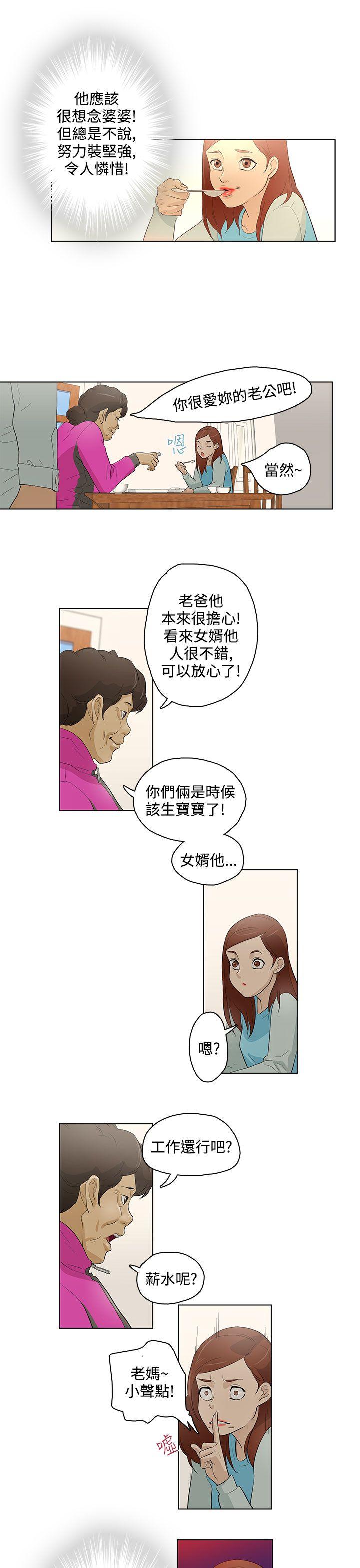 [韩国漫画] 今天的老公 爱情,巨乳大奶#[21P]-19