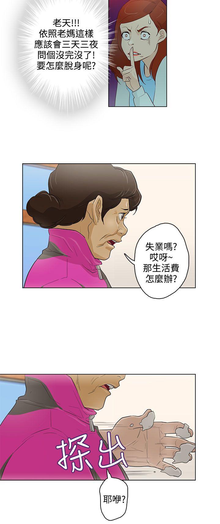 [韩国漫画] 今天的老公 爱情,巨乳大奶#[21P]-20