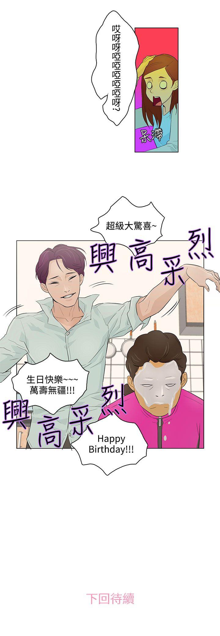 [韩国漫画] 今天的老公 爱情,巨乳大奶#[21P]-21
