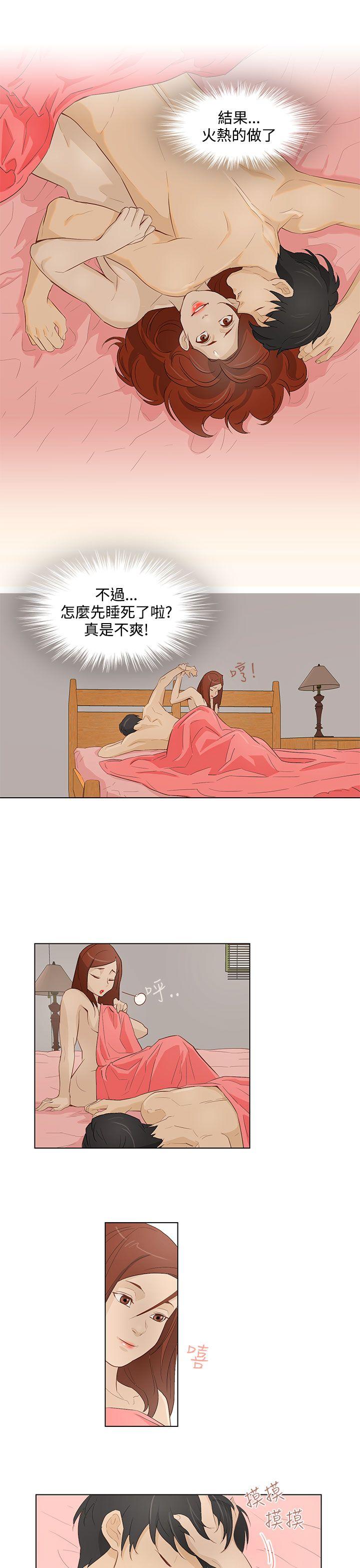 [韩国漫画] 今天的老公 爱情,巨乳大奶#[21P]-7