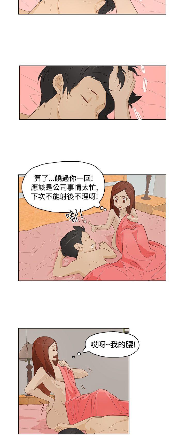 [韩国漫画] 今天的老公 爱情,巨乳大奶#[21P]-8
