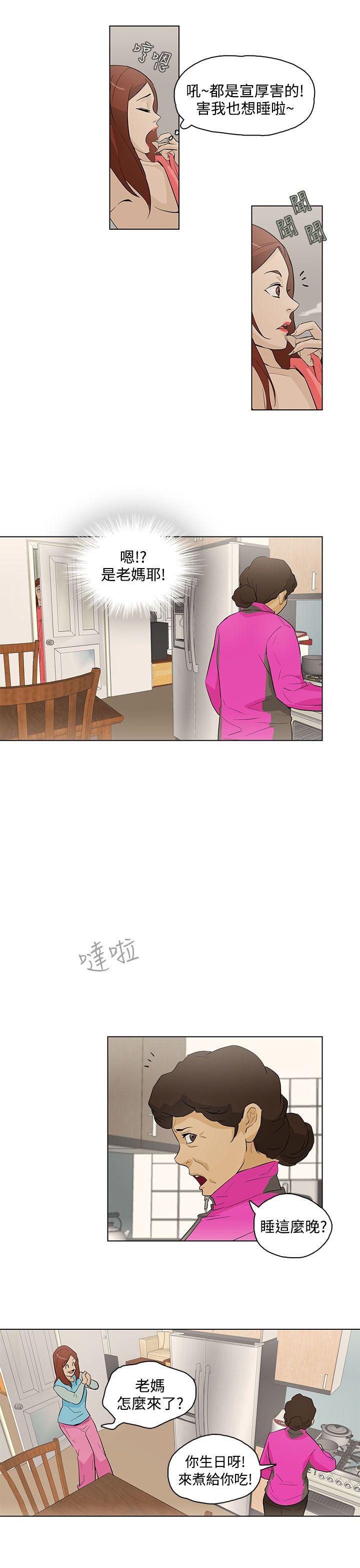 [韩国漫画] 今天的老公 爱情,巨乳大奶#[21P]-9
