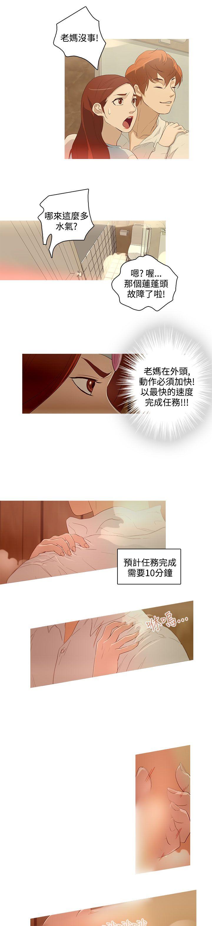 [韩国漫画] 今天的老公 爱情,巨乳大奶#[18P]-11
