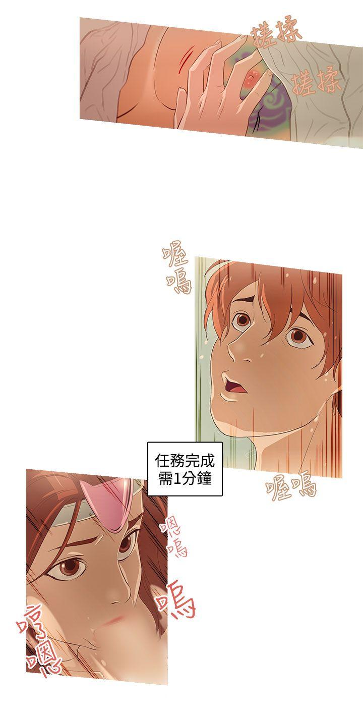 [韩国漫画] 今天的老公 爱情,巨乳大奶#[18P]-14