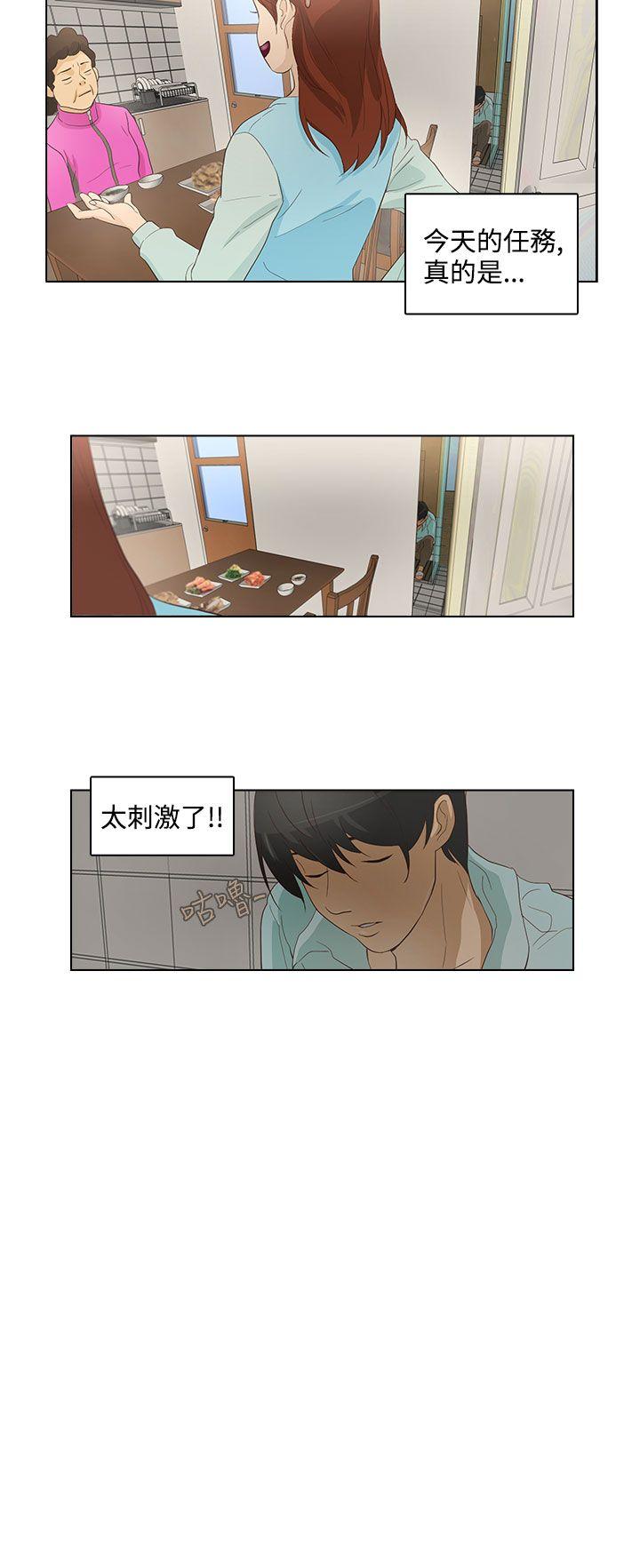 [韩国漫画] 今天的老公 爱情,巨乳大奶#[18P]-16