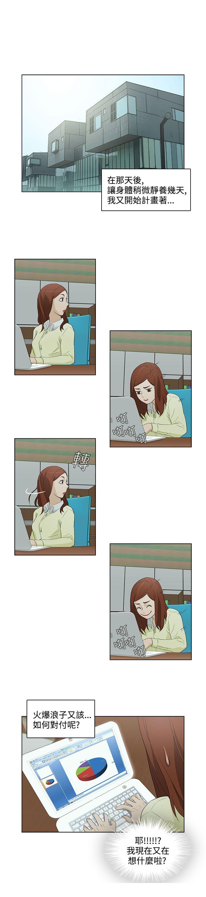[韩国漫画] 今天的老公 爱情,巨乳大奶#[18P]-17