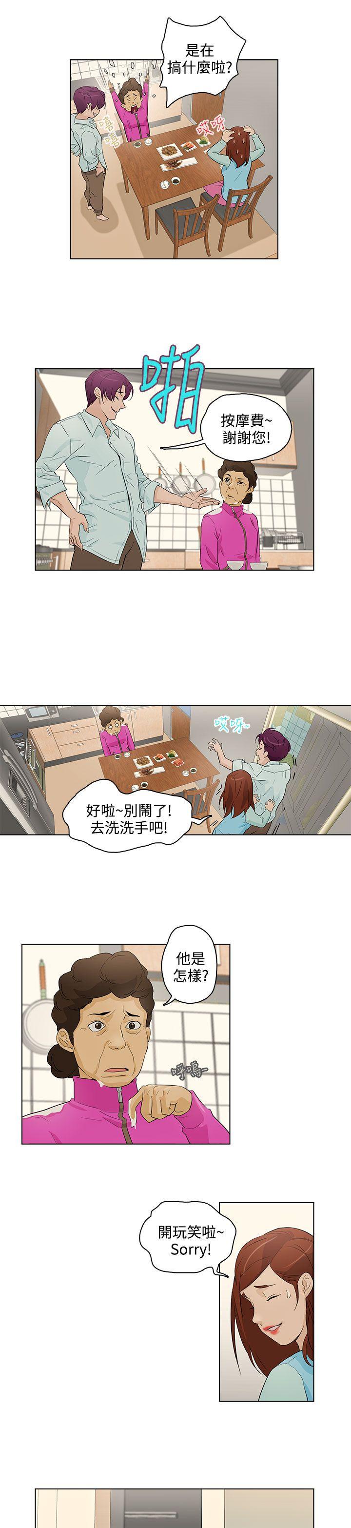 [韩国漫画] 今天的老公 爱情,巨乳大奶#[18P]-3