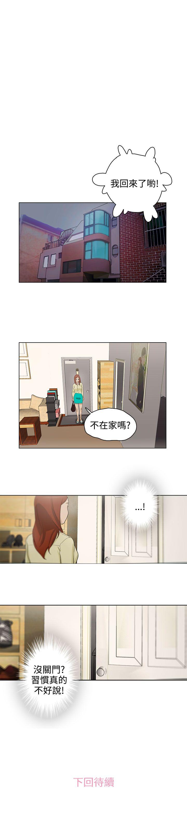 [韩国漫画] 今天的老公 爱情,巨乳大奶#[19P]-19