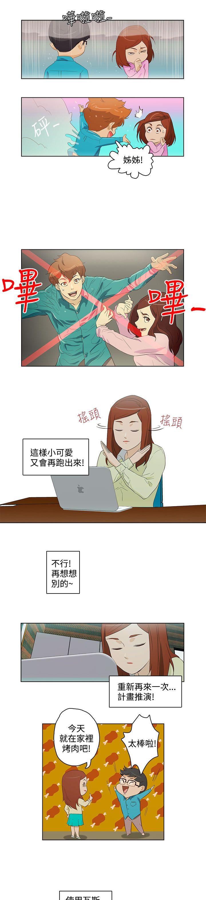 [韩国漫画] 今天的老公 爱情,巨乳大奶#[19P]-5