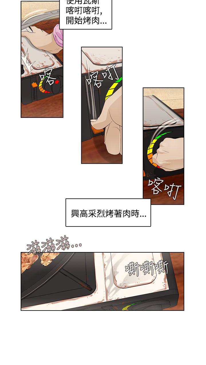 [韩国漫画] 今天的老公 爱情,巨乳大奶#[19P]-6
