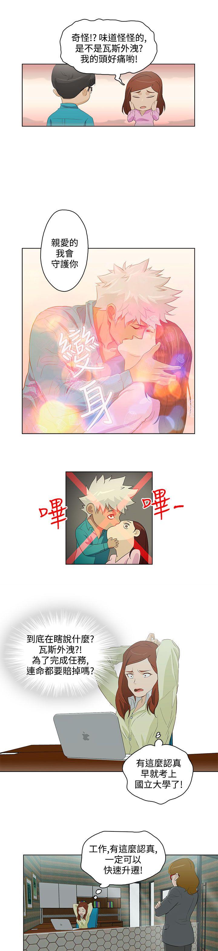[韩国漫画] 今天的老公 爱情,巨乳大奶#[19P]-7