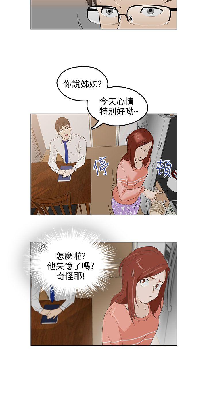 [韩国漫画] 今天的老公 爱情,巨乳大奶#[35P]-17