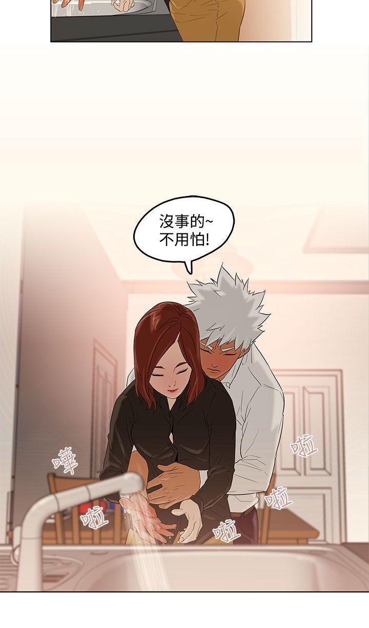 [韩国漫画] 今天的老公 爱情,巨乳大奶#[35P]-27