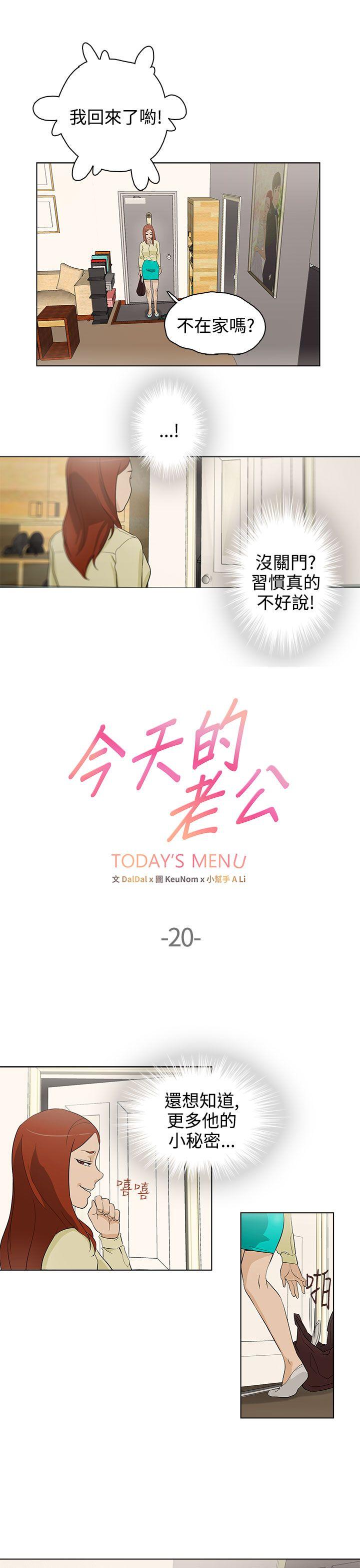 [韩国漫画] 今天的老公 爱情,巨乳大奶#[21P]-1
