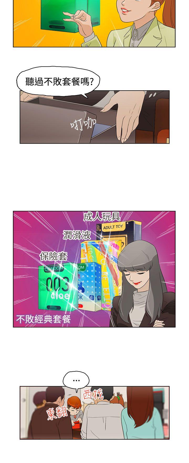 [韩国漫画] 今天的老公 爱情,巨乳大奶#[21P]-10