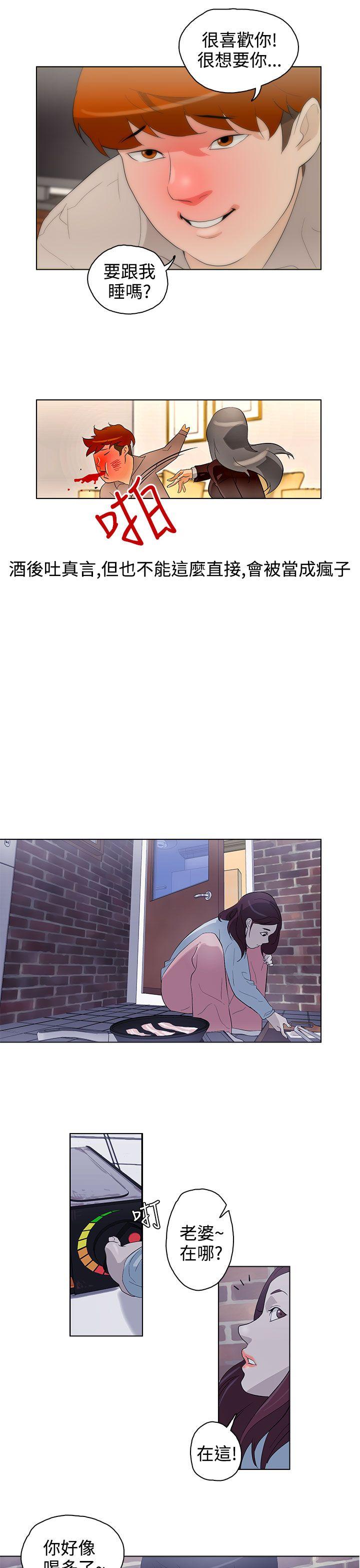 [韩国漫画] 今天的老公 爱情,巨乳大奶#[21P]-19