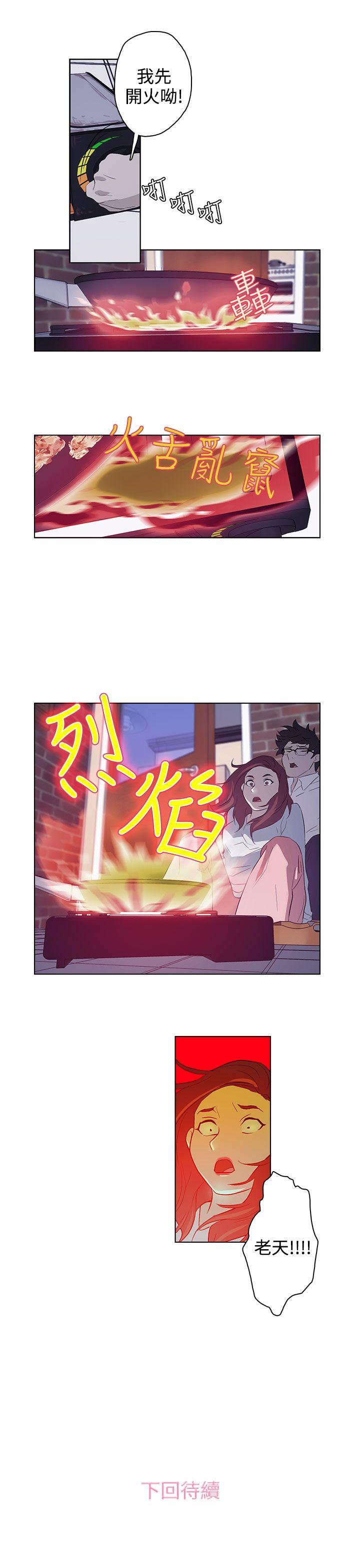 [韩国漫画] 今天的老公 爱情,巨乳大奶#[21P]-21