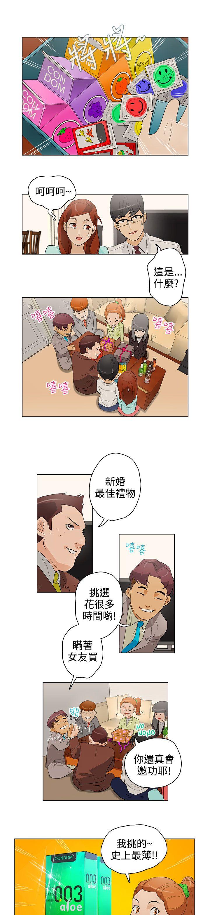[韩国漫画] 今天的老公 爱情,巨乳大奶#[21P]-9