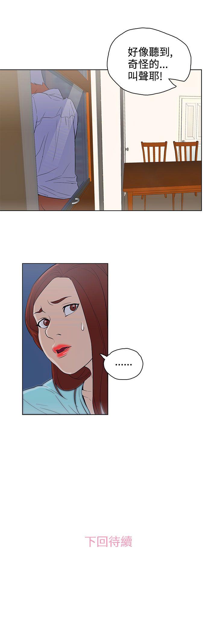 [韩国漫画] 今天的老公 爱情,巨乳大奶#[19P]-19