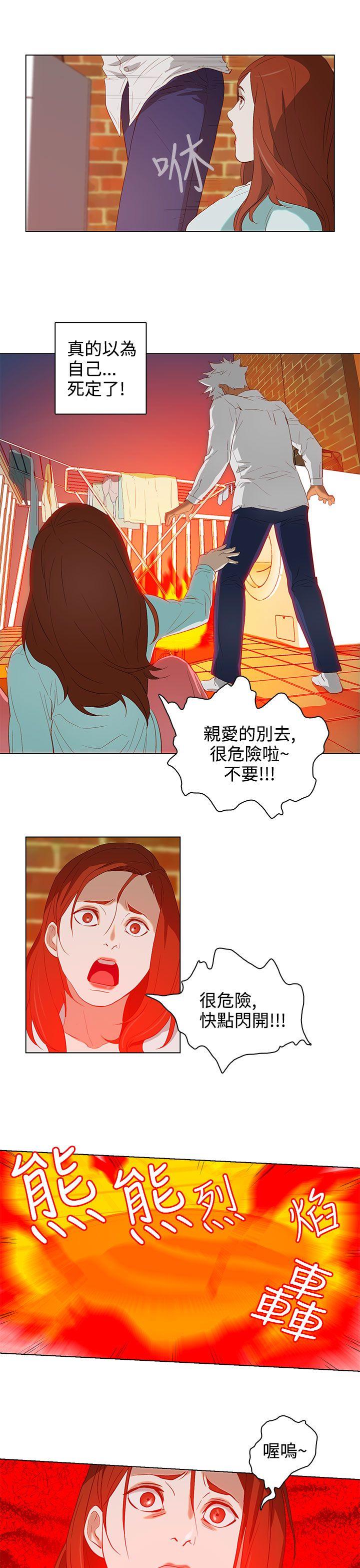 [韩国漫画] 今天的老公 爱情,巨乳大奶#[19P]-3