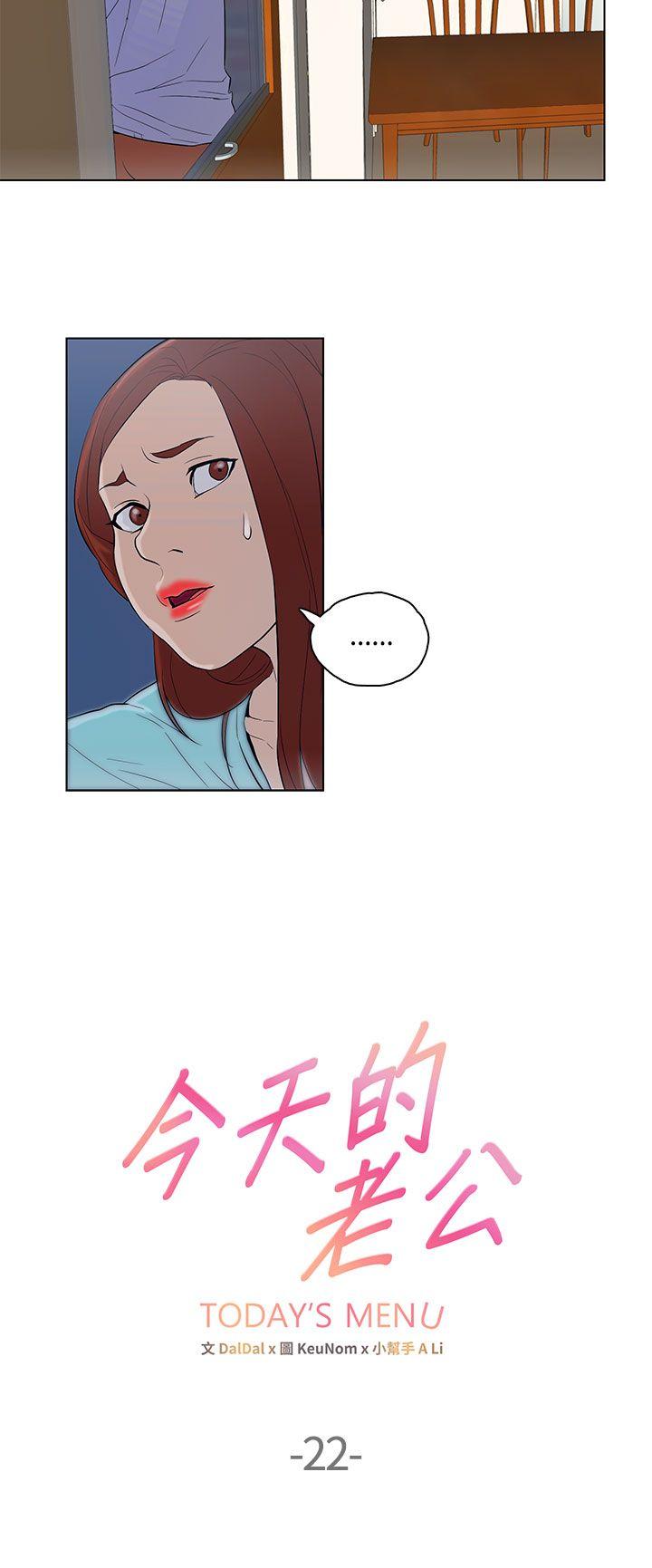 [韩国漫画] 今天的老公 爱情,巨乳大奶#[18P]-2