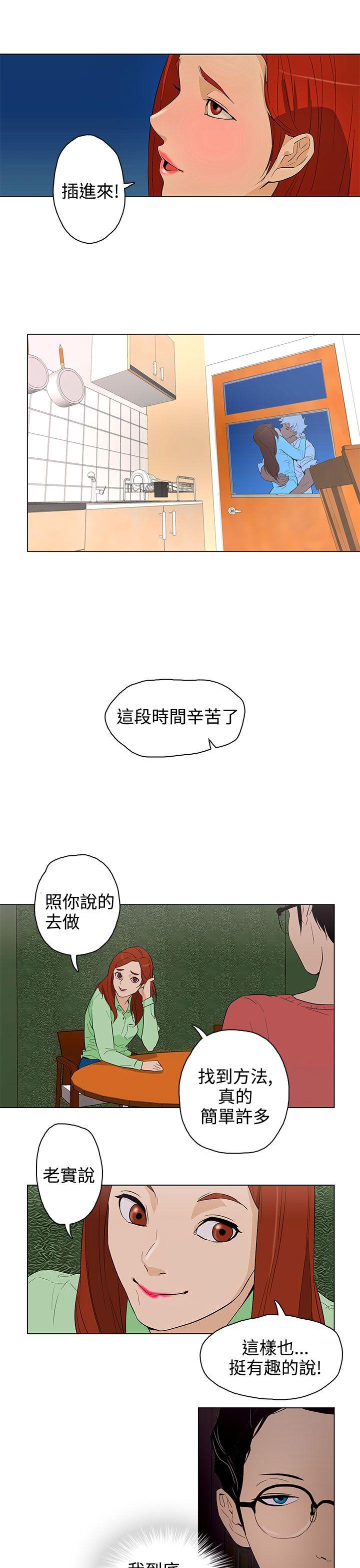 [韩国漫画] 今天的老公 爱情,巨乳大奶#[18P]-7