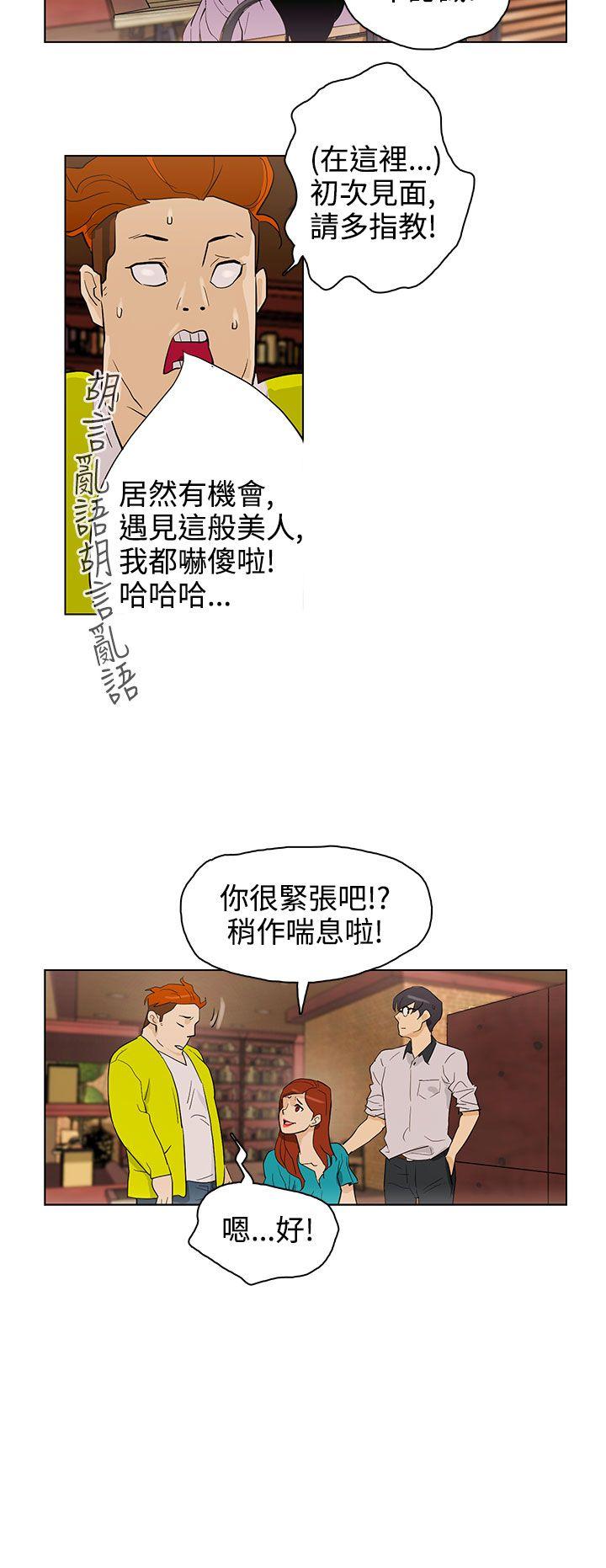 [韩国漫画] 今天的老公 爱情,巨乳大奶#[19P]-10