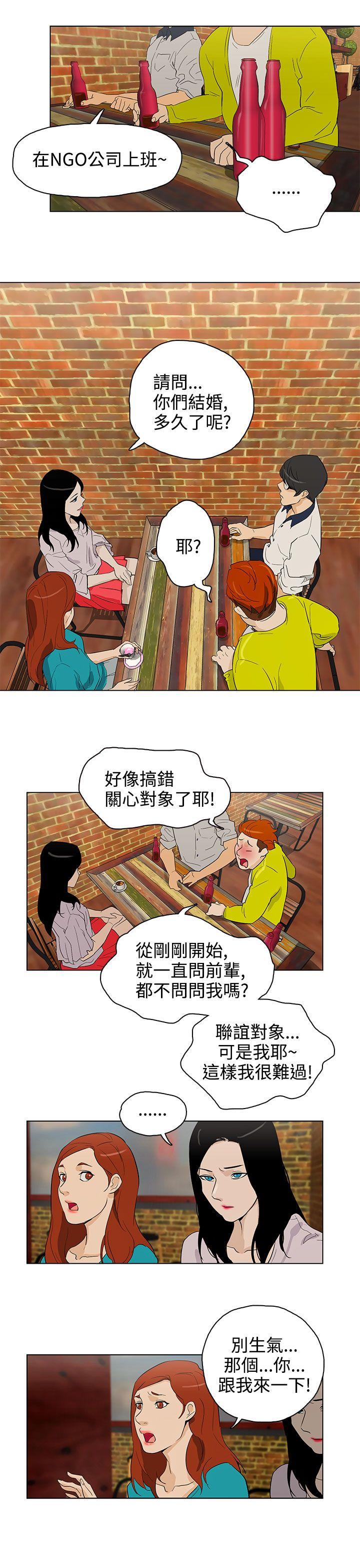 [韩国漫画] 今天的老公 爱情,巨乳大奶#[19P]-17